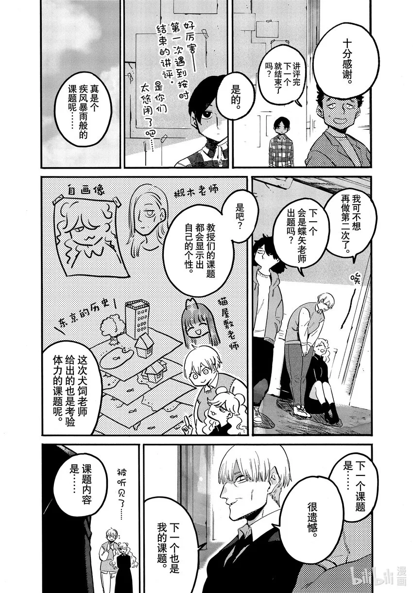 50上头之后反而变得冷静了 第7页
