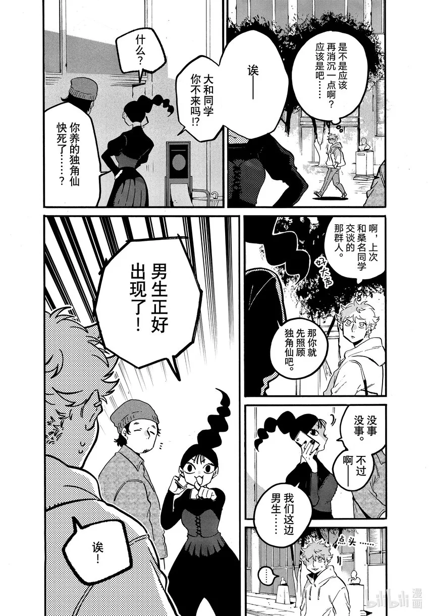 50上头之后反而变得冷静了 第14页