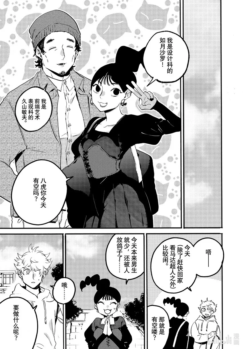 50上头之后反而变得冷静了 第15页