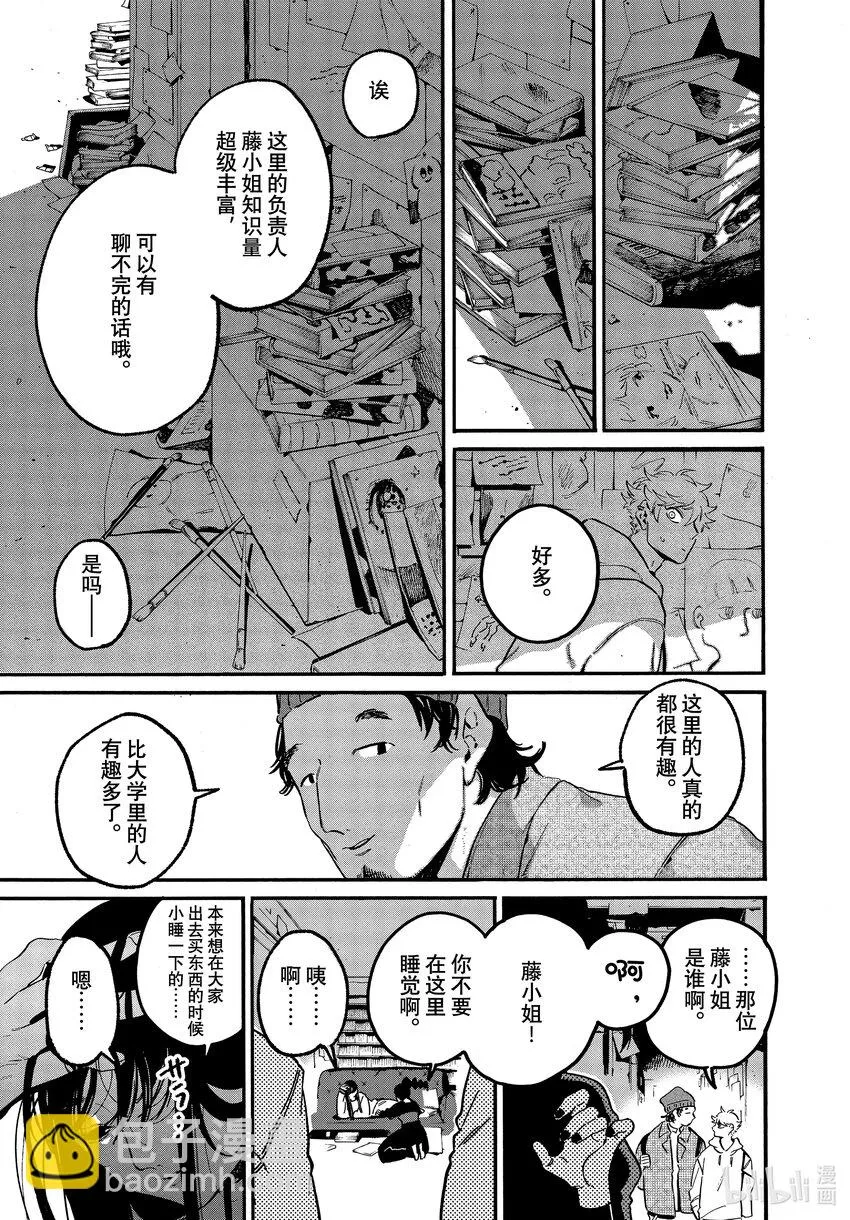 50上头之后反而变得冷静了 第17页