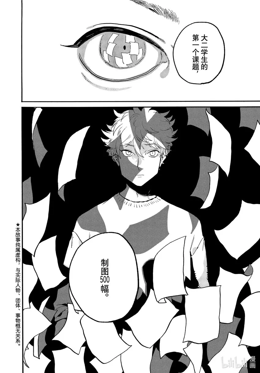 49能够让我走出烦恼的死循环的攻略网站在哪里 第2页