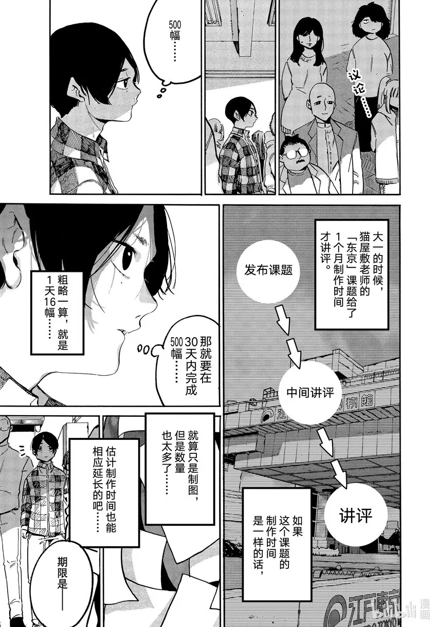 49能够让我走出烦恼的死循环的攻略网站在哪里 第3页