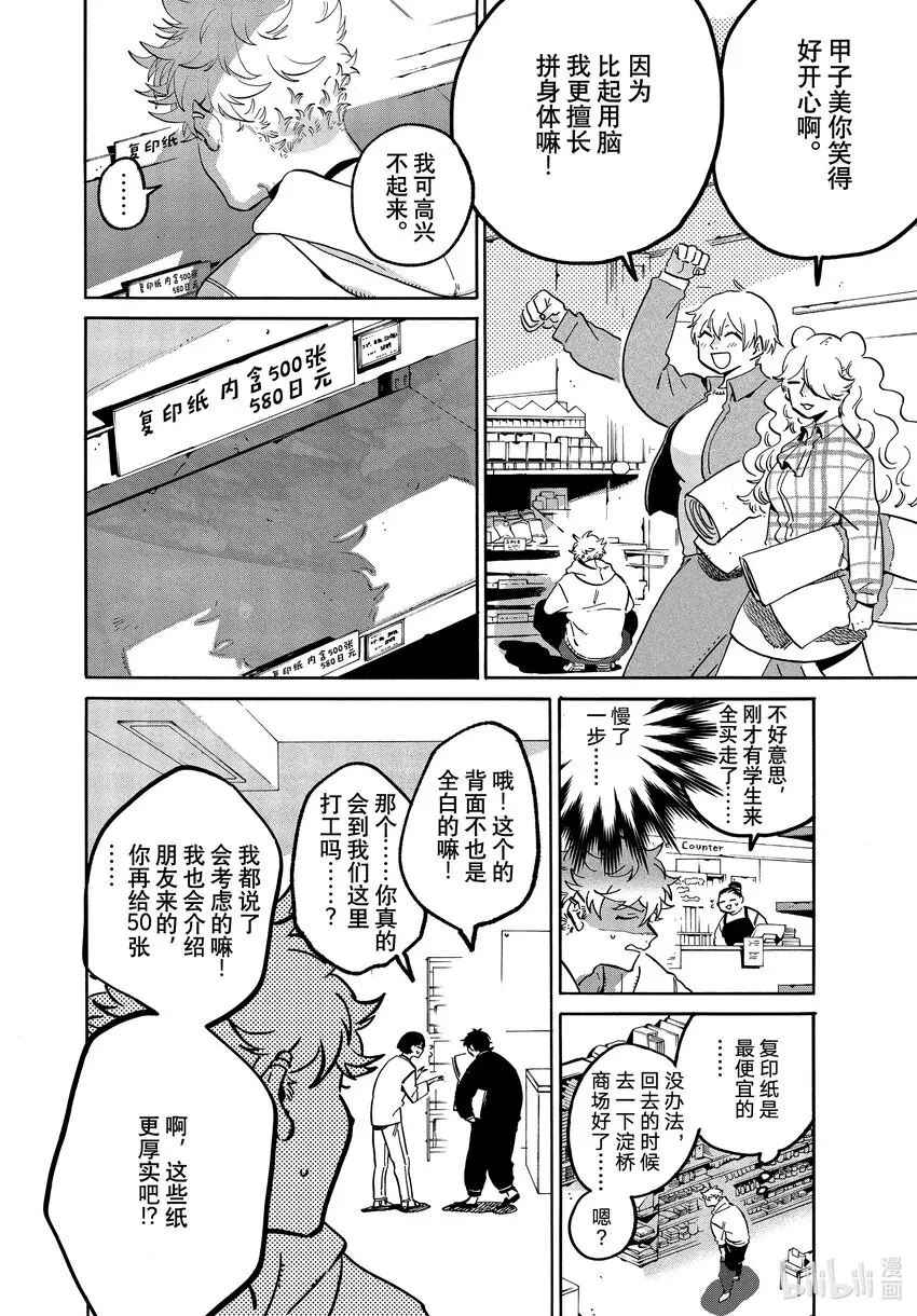 49能够让我走出烦恼的死循环的攻略网站在哪里 第6页