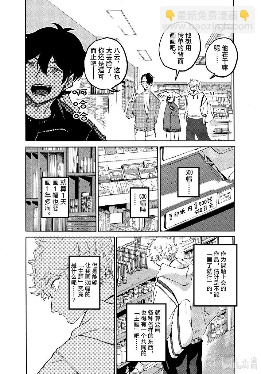 49能够让我走出烦恼的死循环的攻略网站在哪里 第7页
