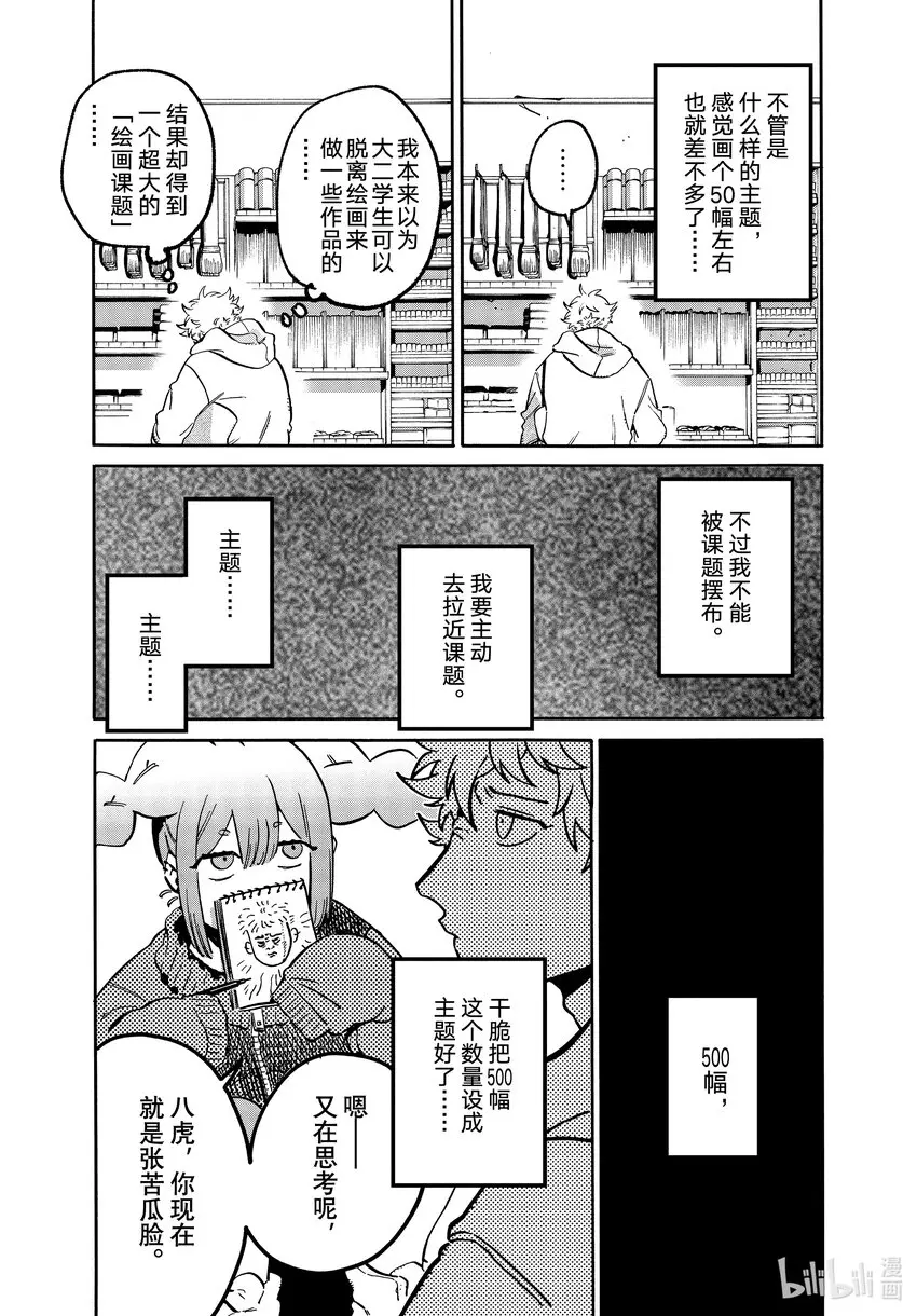 49能够让我走出烦恼的死循环的攻略网站在哪里 第8页