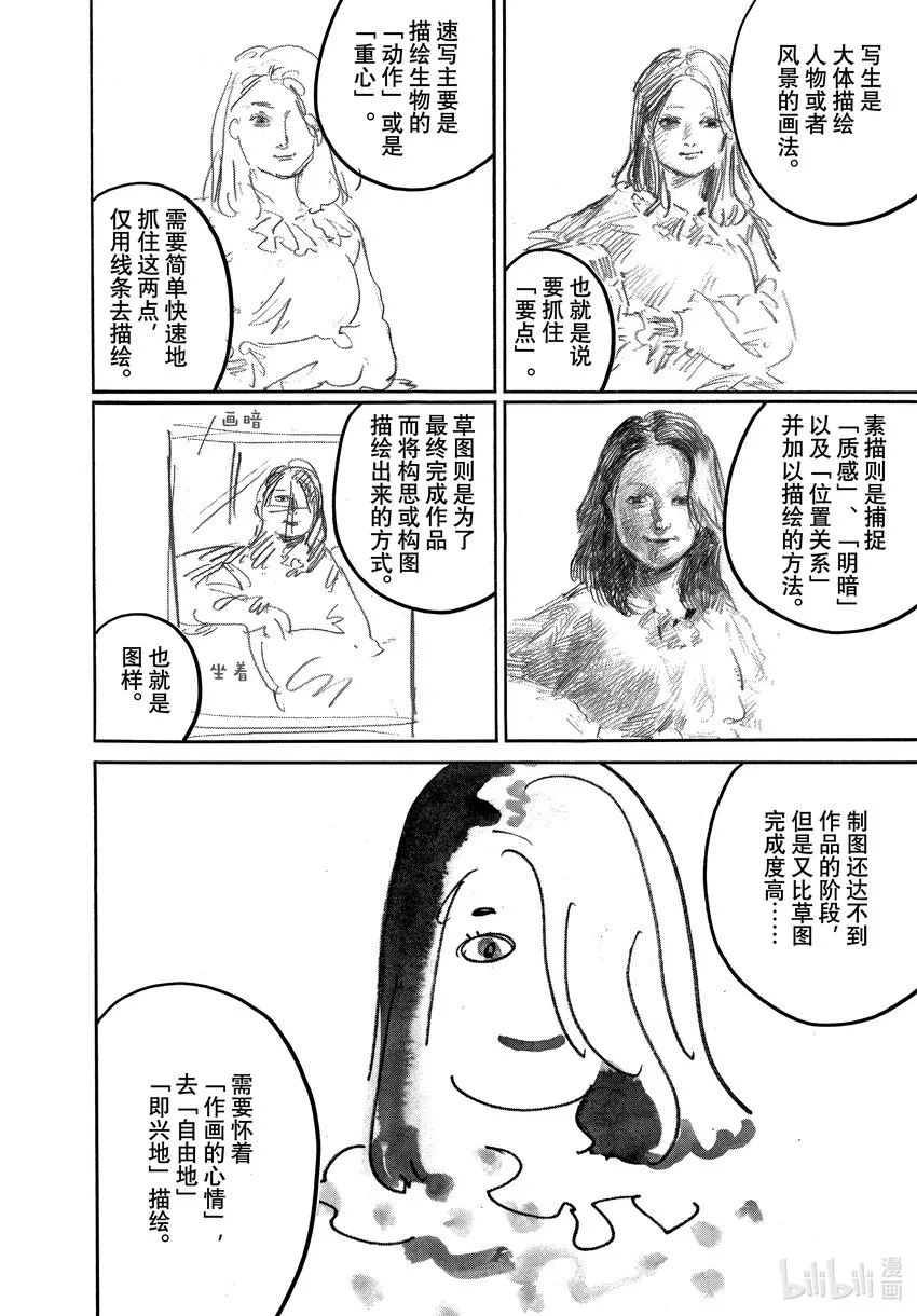 49能够让我走出烦恼的死循环的攻略网站在哪里 第12页