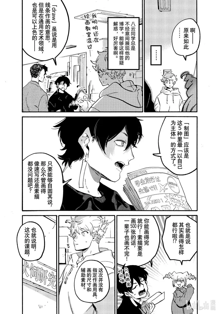 49能够让我走出烦恼的死循环的攻略网站在哪里 第13页