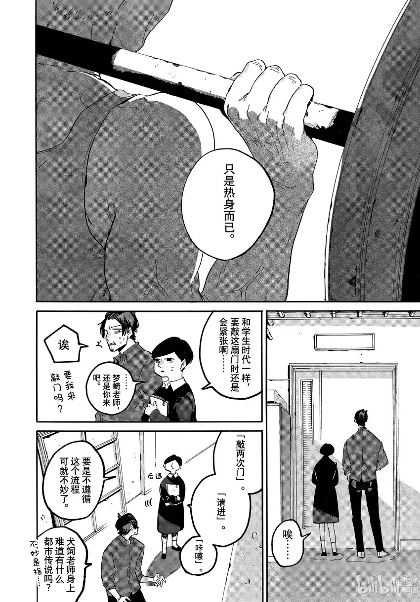 49能够让我走出烦恼的死循环的攻略网站在哪里 第14页
