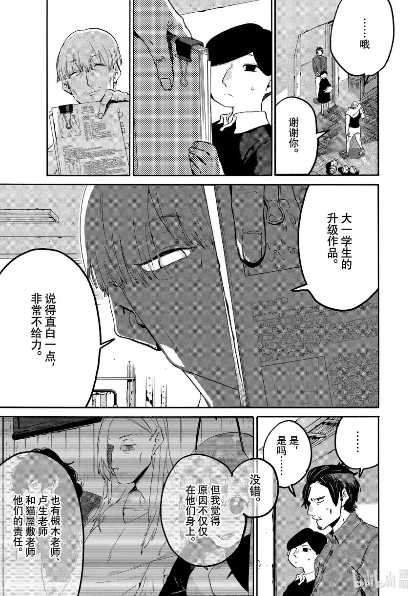 49能够让我走出烦恼的死循环的攻略网站在哪里 第17页