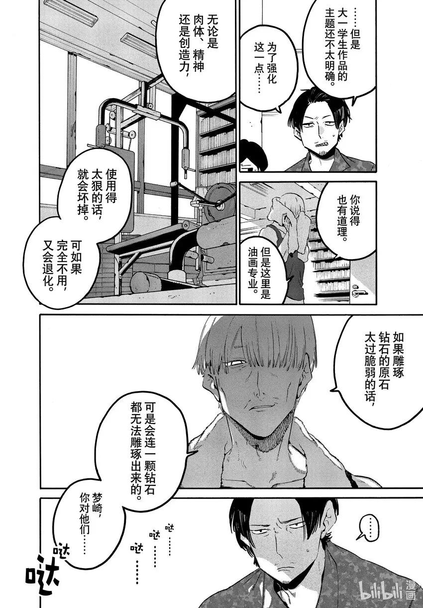49能够让我走出烦恼的死循环的攻略网站在哪里 第18页