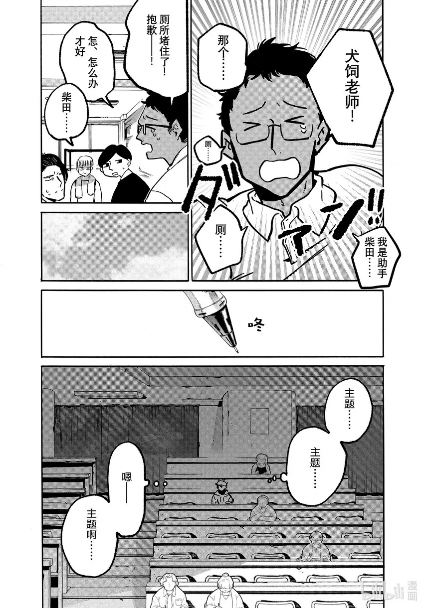 49能够让我走出烦恼的死循环的攻略网站在哪里 第19页