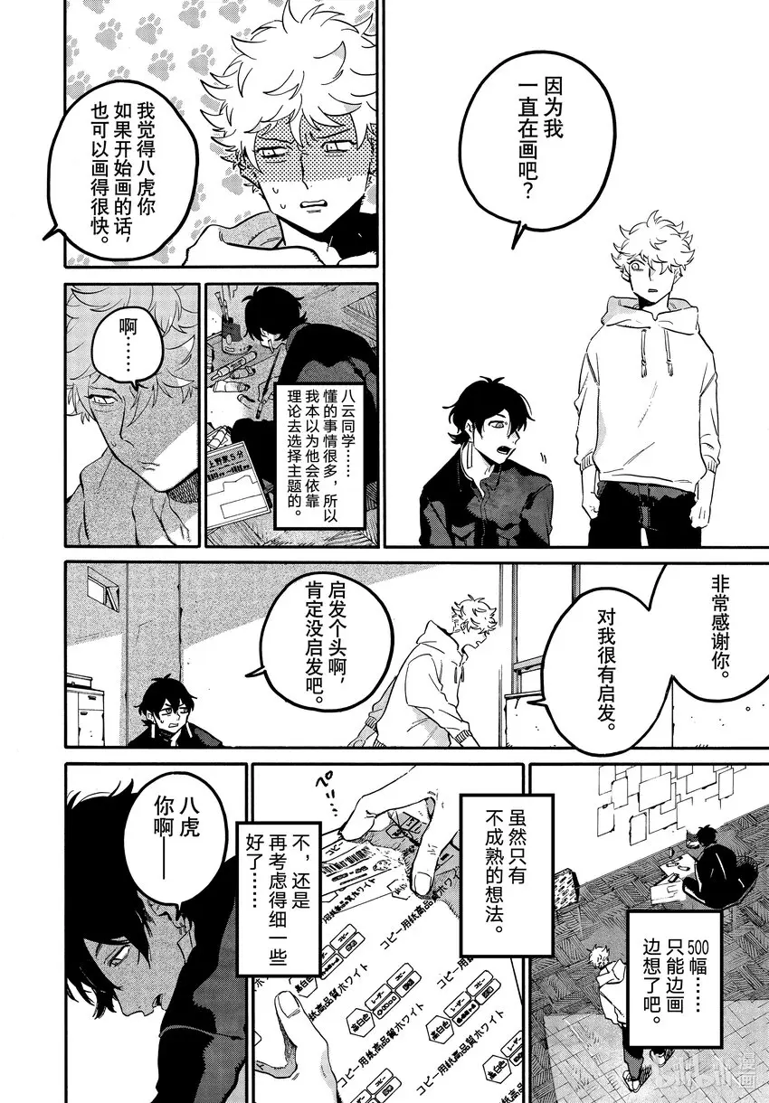 49能够让我走出烦恼的死循环的攻略网站在哪里 第32页