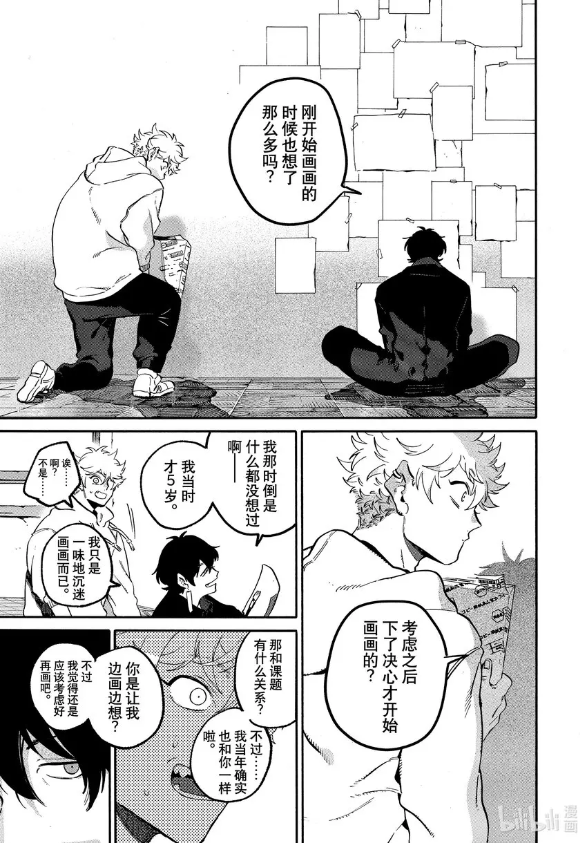 49能够让我走出烦恼的死循环的攻略网站在哪里 第33页