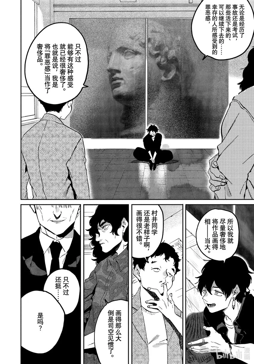 54太像绝望游戏了吧 第12页
