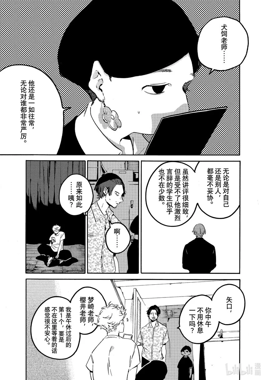 54太像绝望游戏了吧 第15页