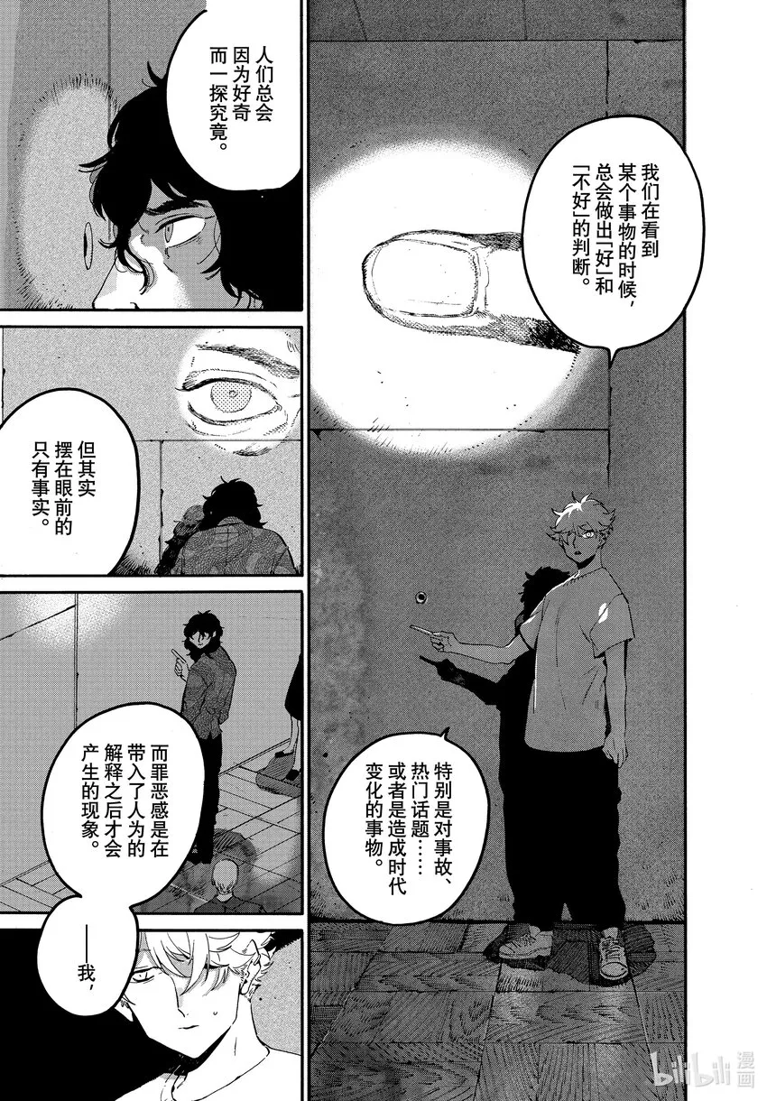 54太像绝望游戏了吧 第23页
