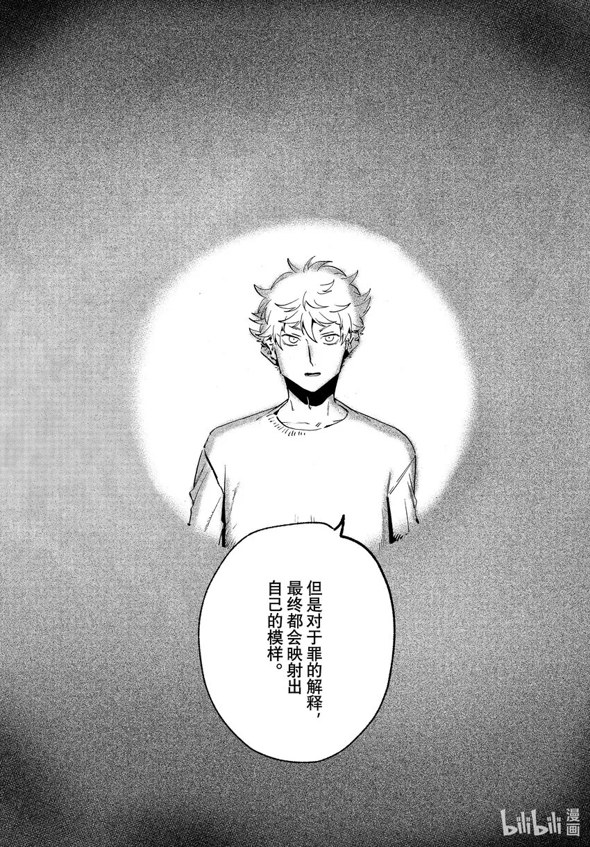 54太像绝望游戏了吧 第28页
