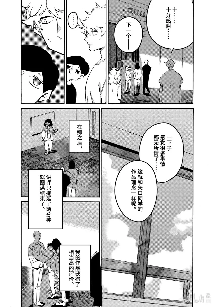 54太像绝望游戏了吧 第33页
