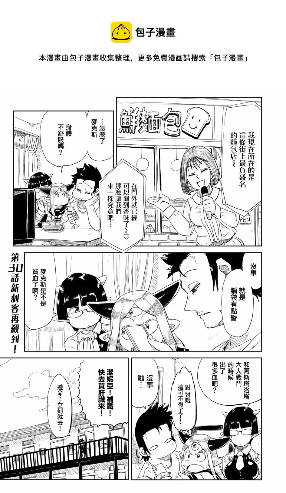 第30话 第1页