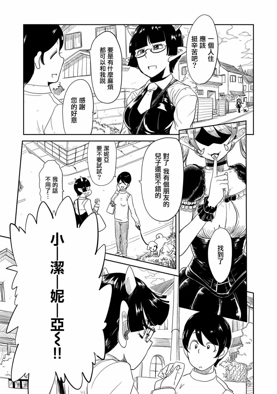 第30话 第5页