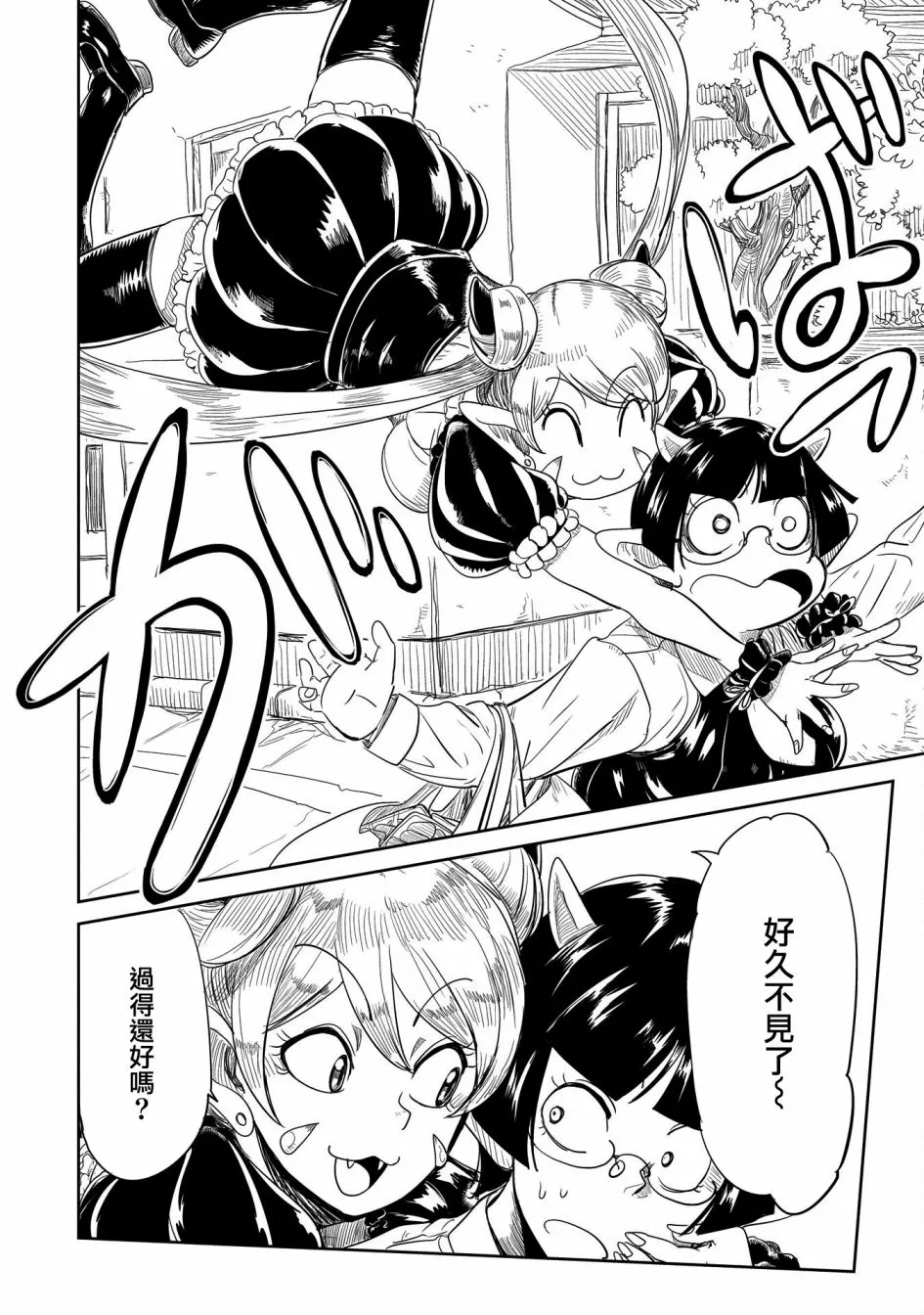 第30话 第6页
