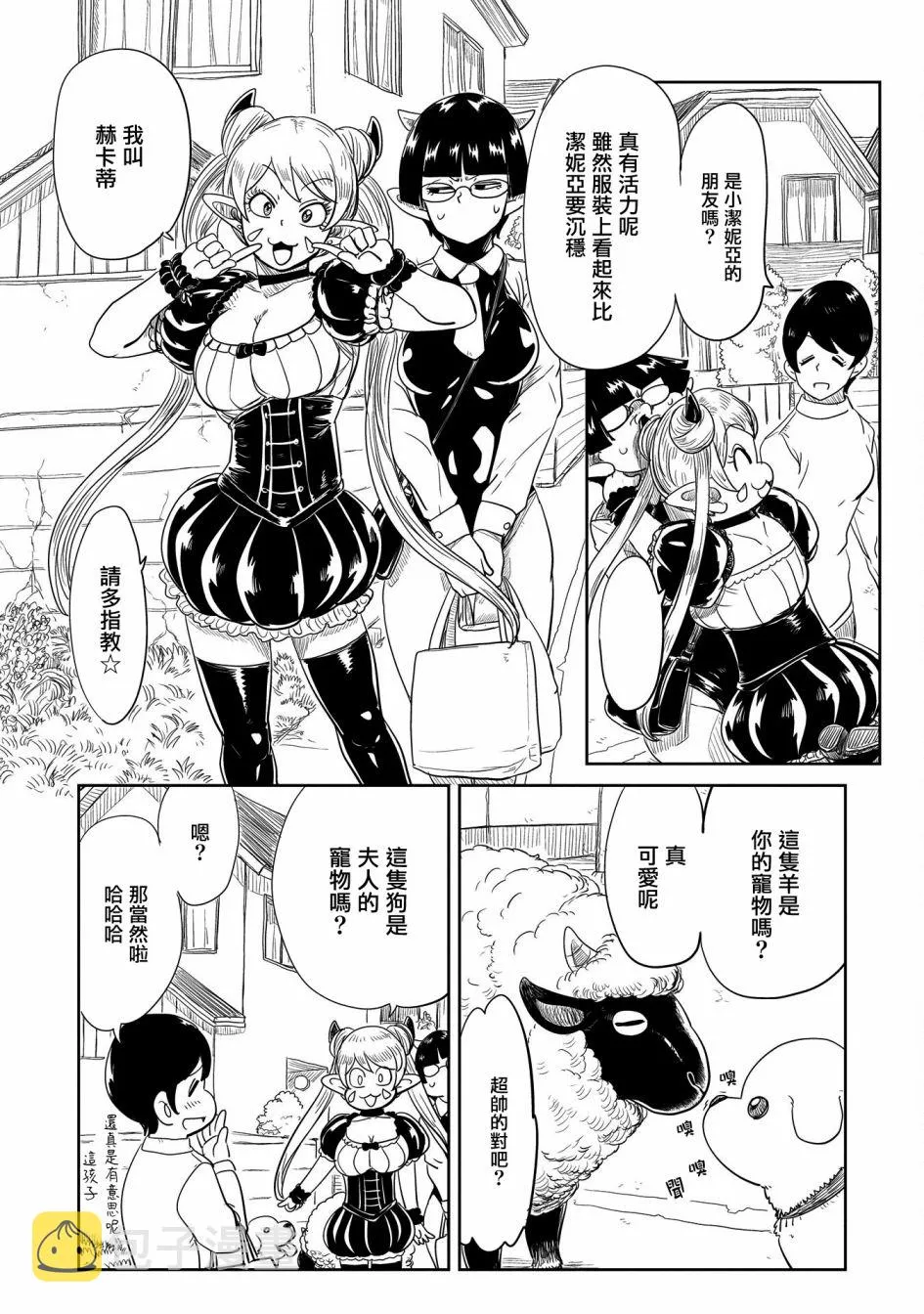 第30话 第8页