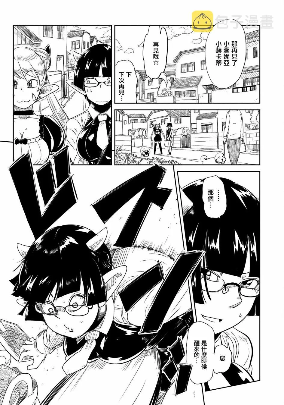 第30话 第9页