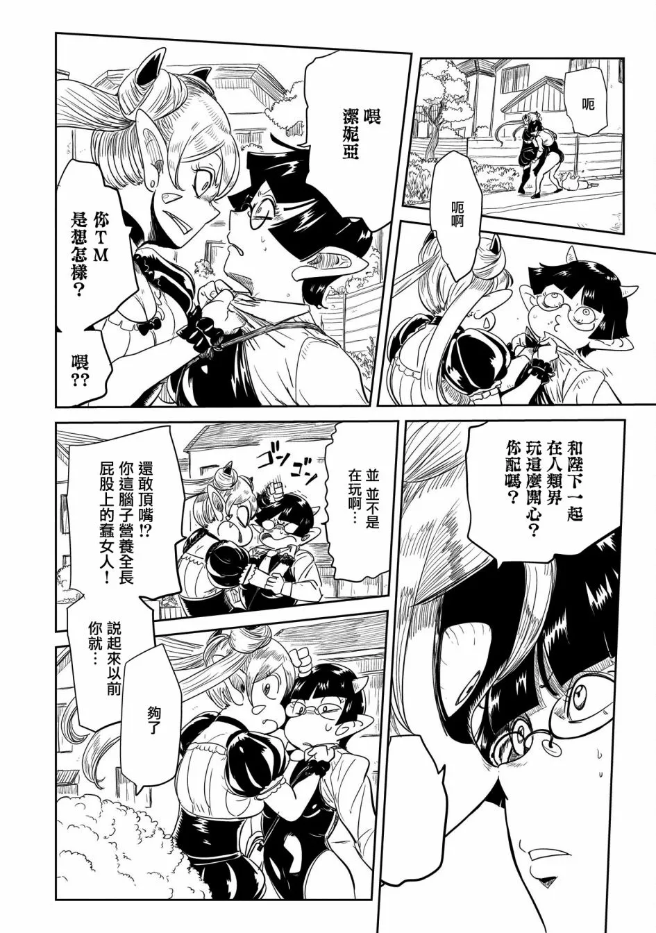 第30话 第10页