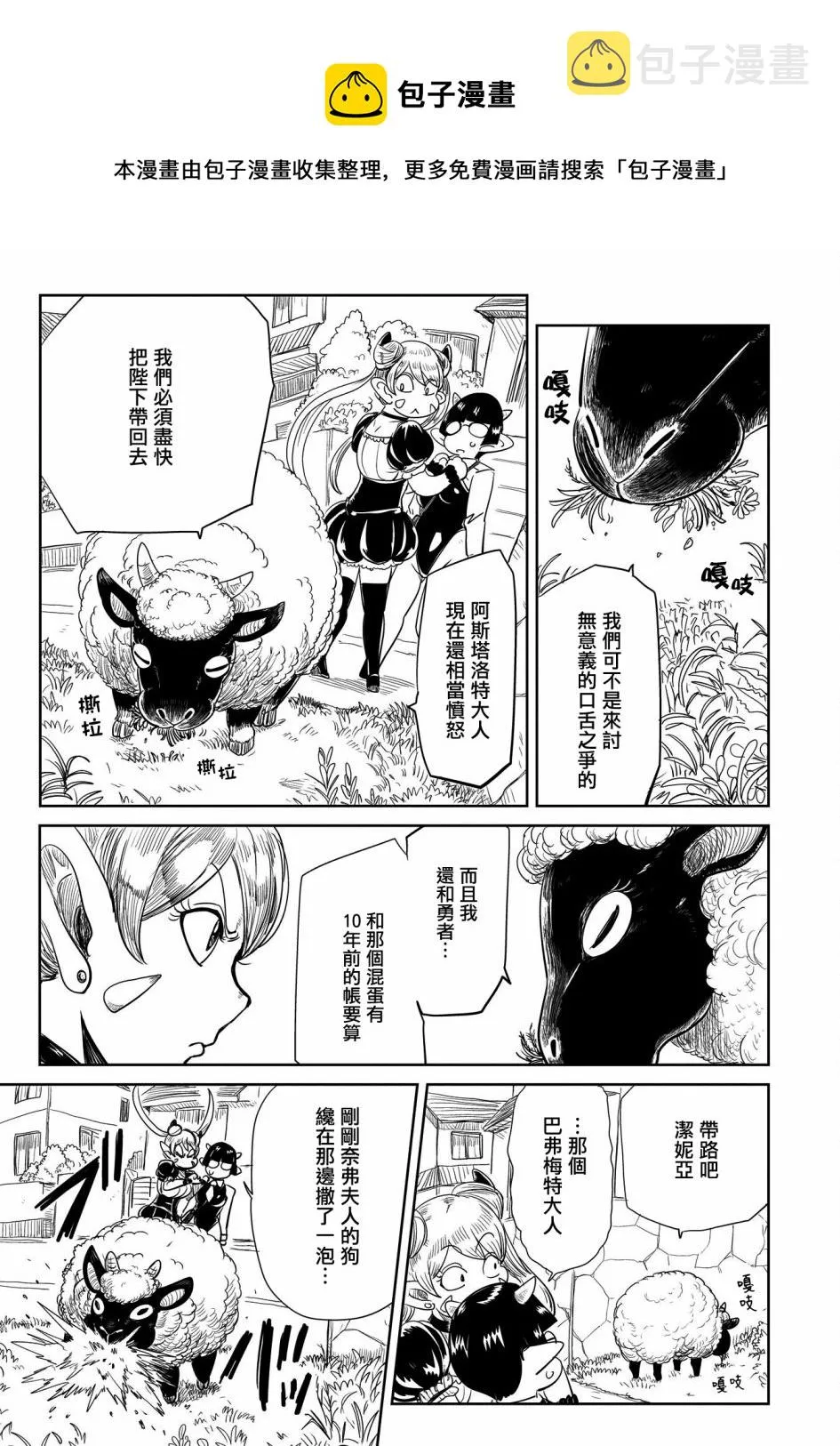 第30话 第11页