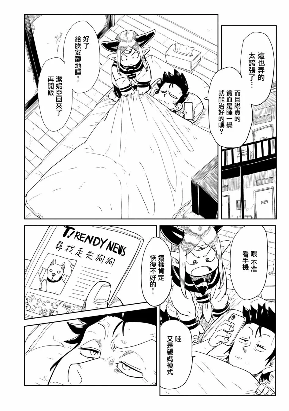 第30话 第12页