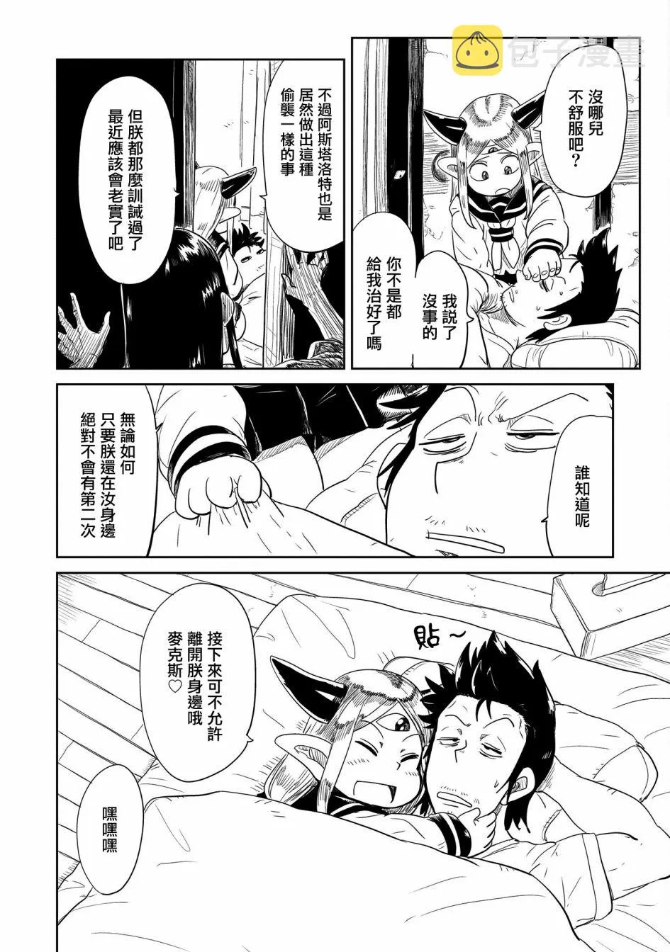 第30话 第14页