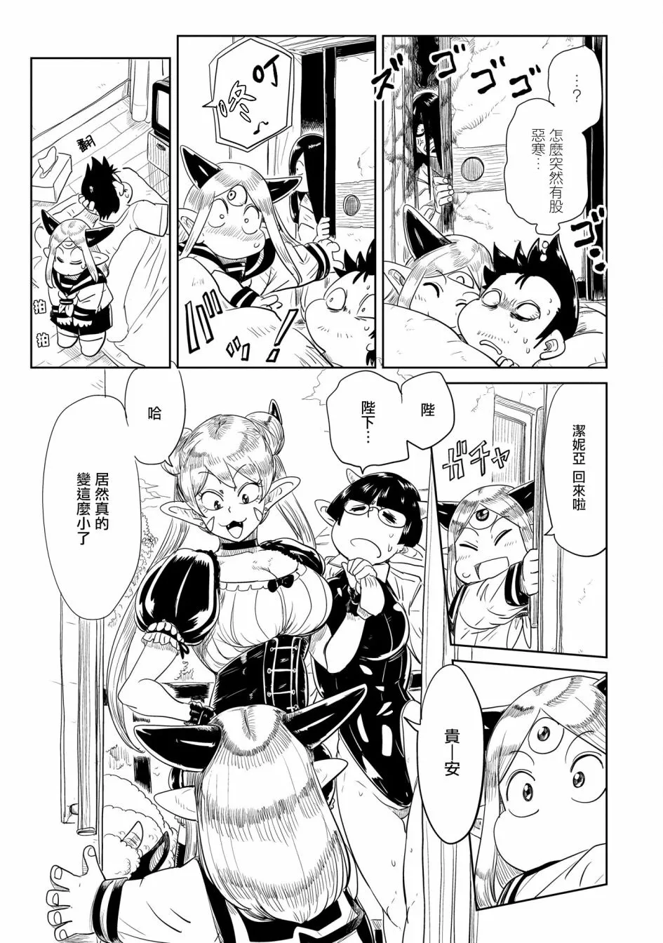 第30话 第15页