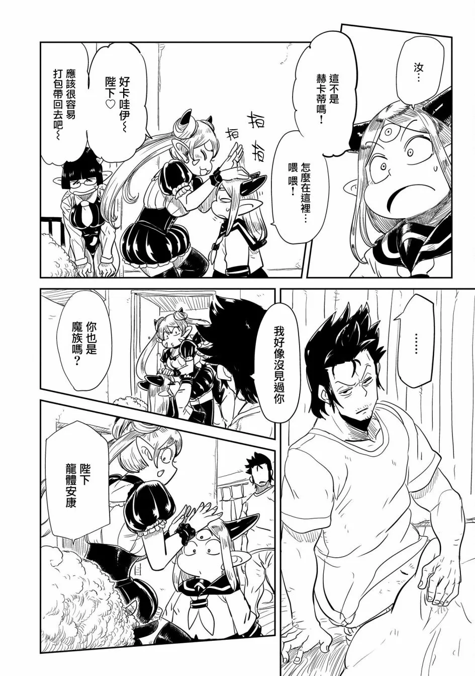 第30话 第16页