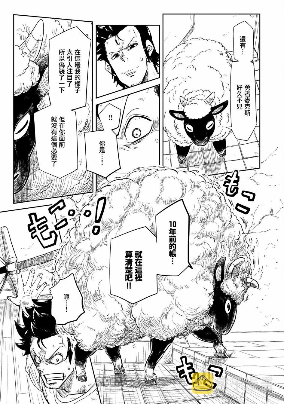 第30话 第17页