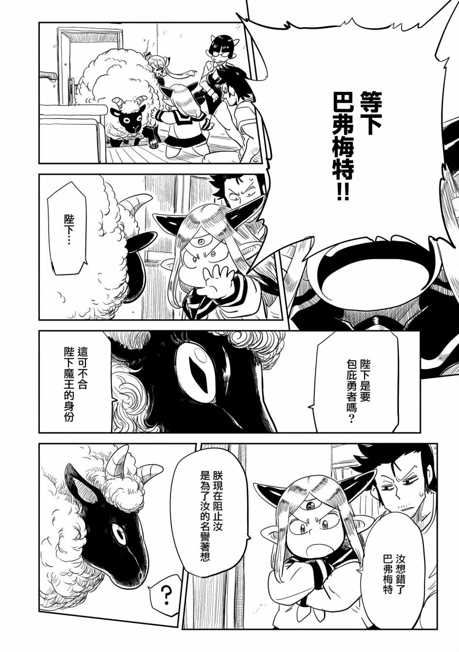 第30话 第18页