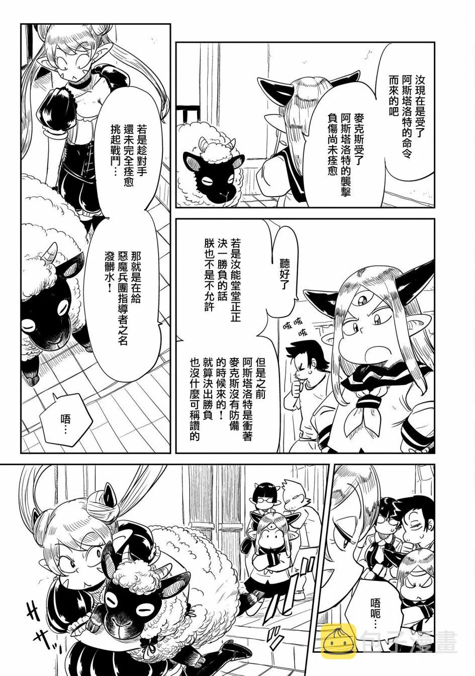 第30话 第19页