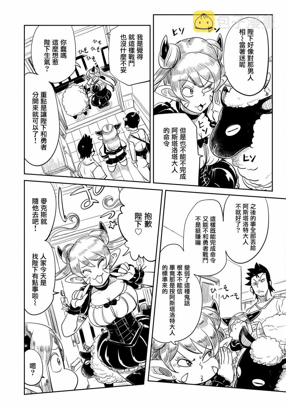 第30话 第20页