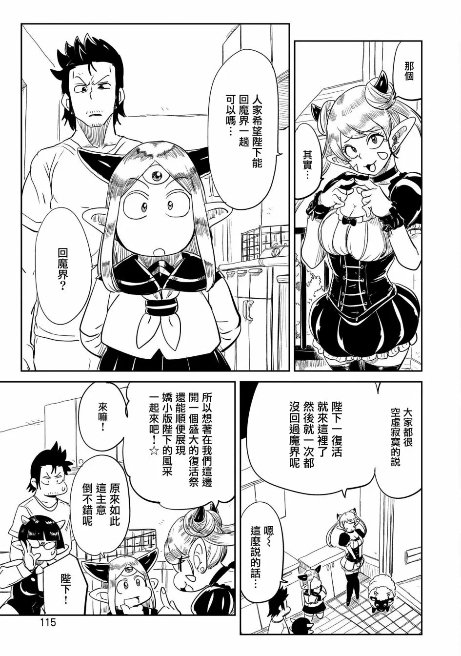 第30话 第21页