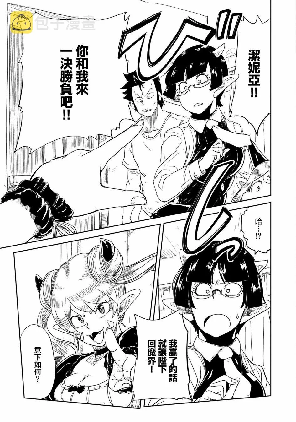 第30话 第22页