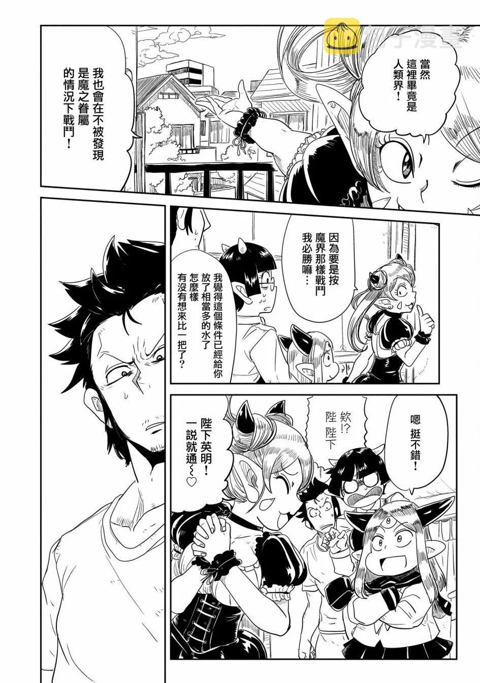 第30话 第24页