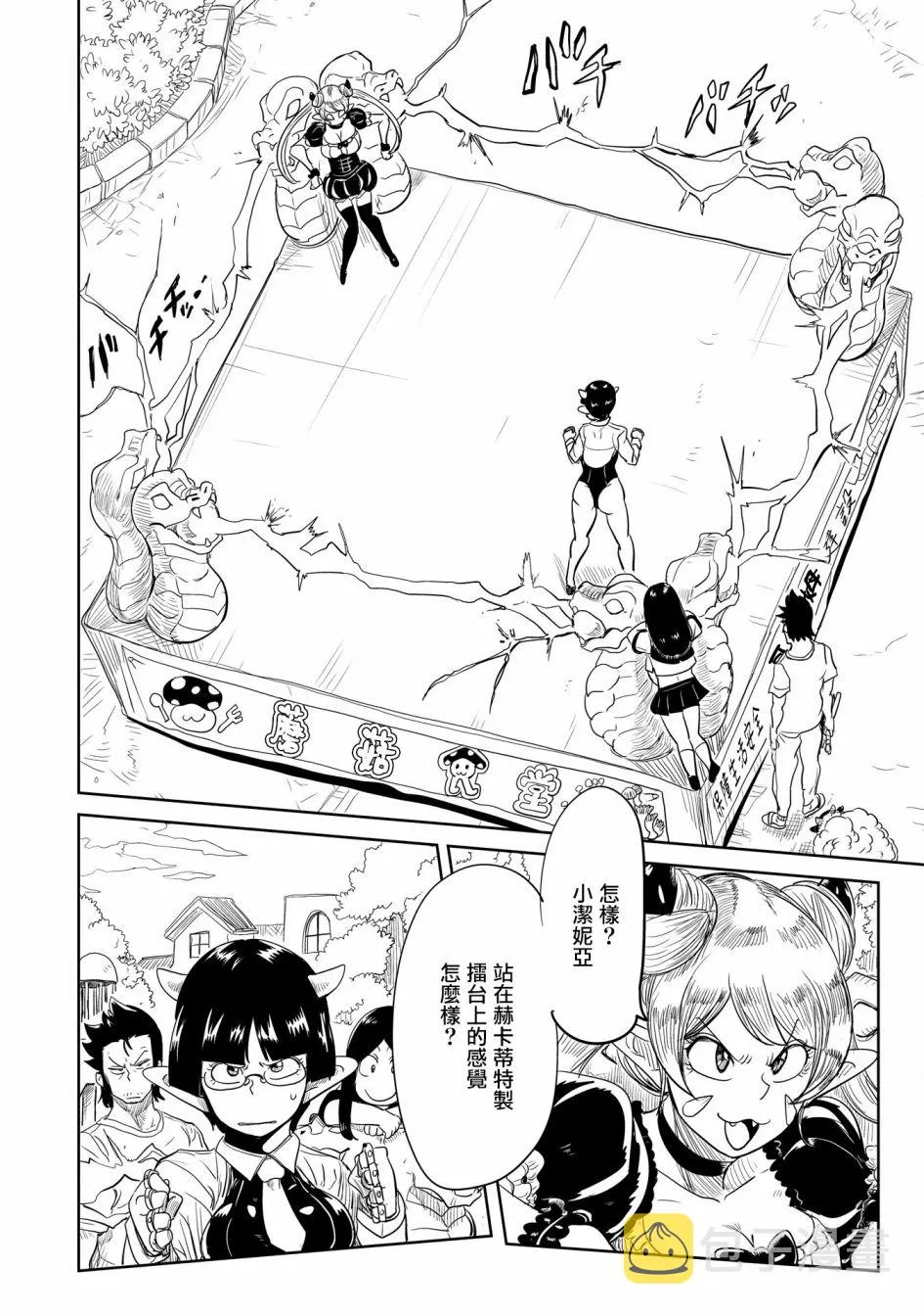 第30话 第26页