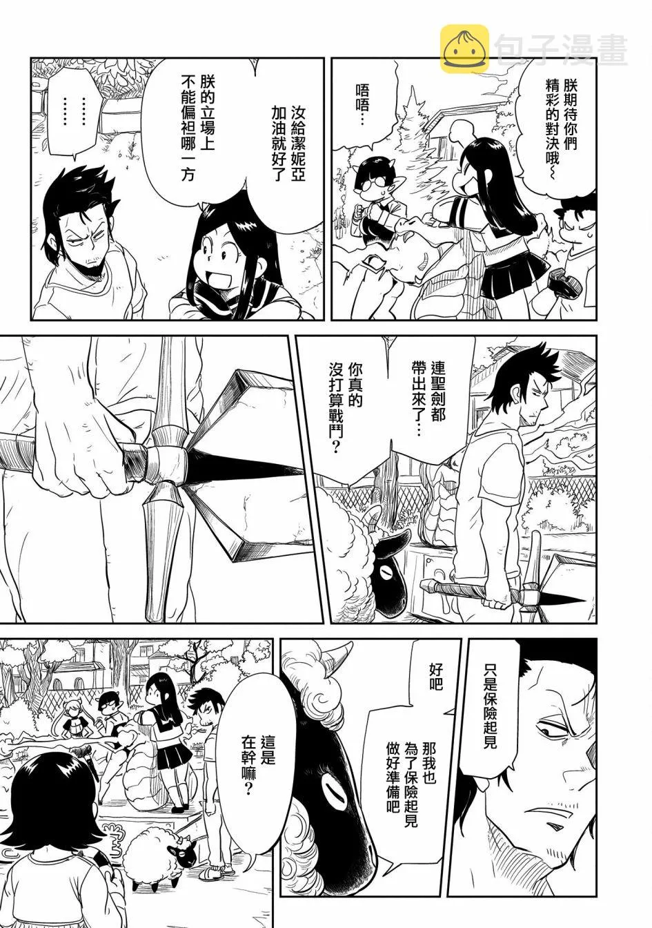 第30话 第27页