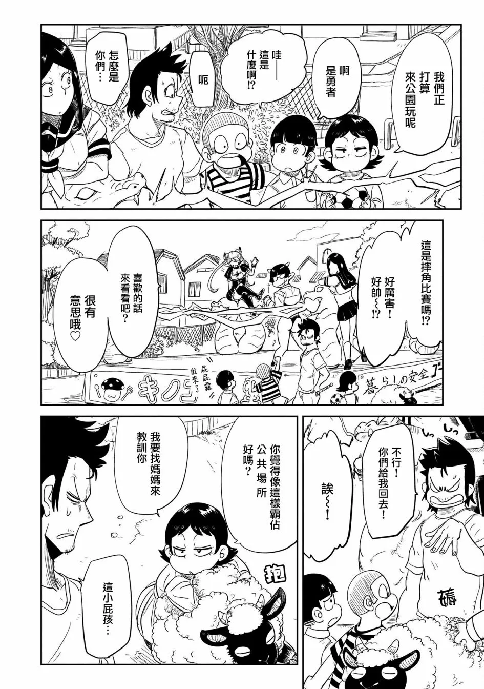 第30话 第28页