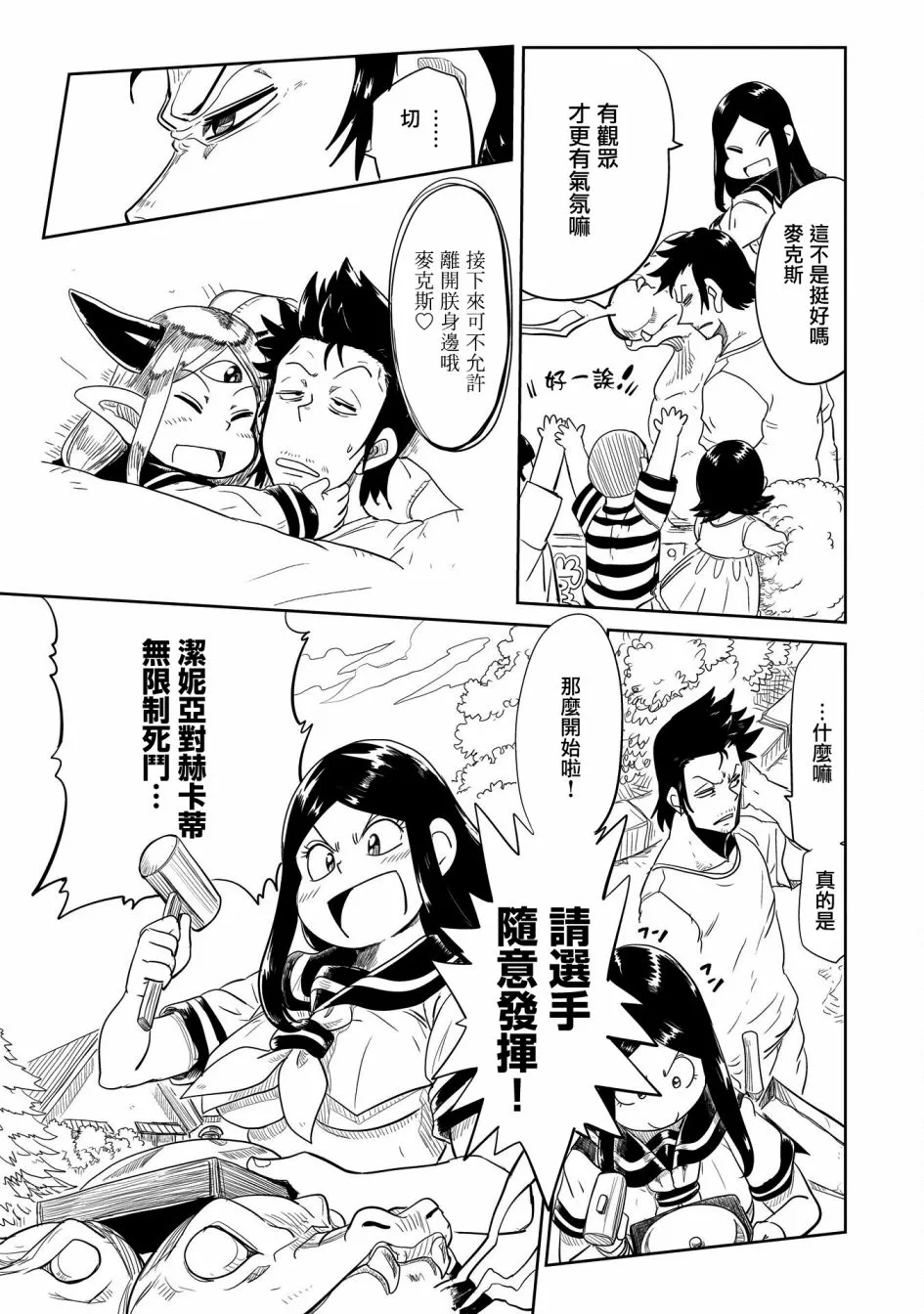 第30话 第29页