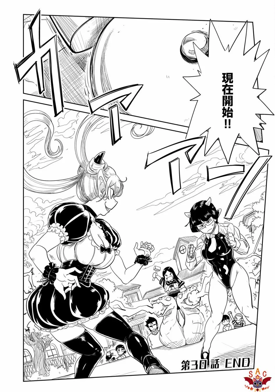 第30话 第30页