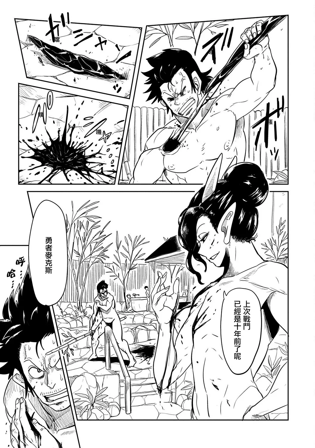 第29话 第3页