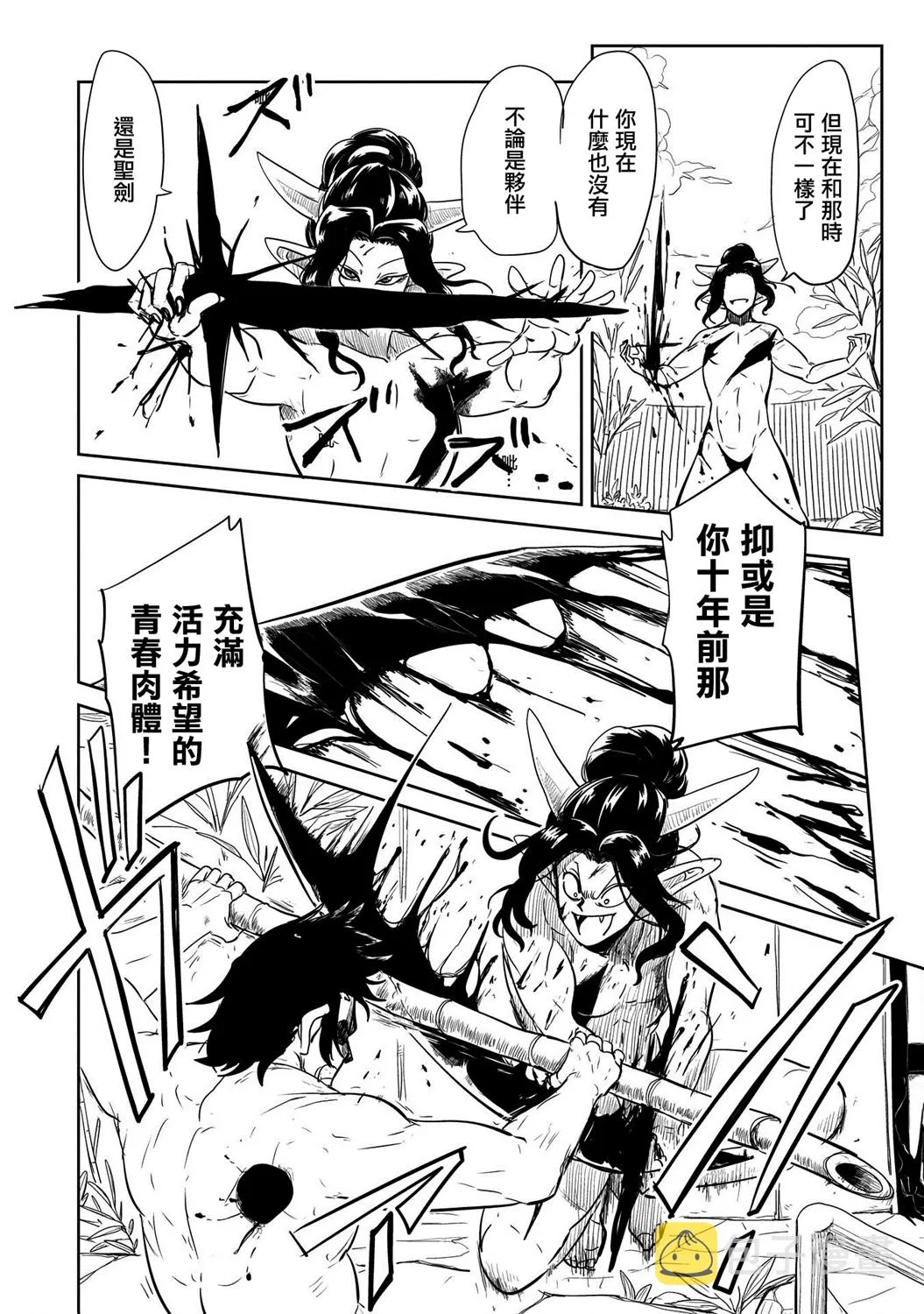 第29话 第4页