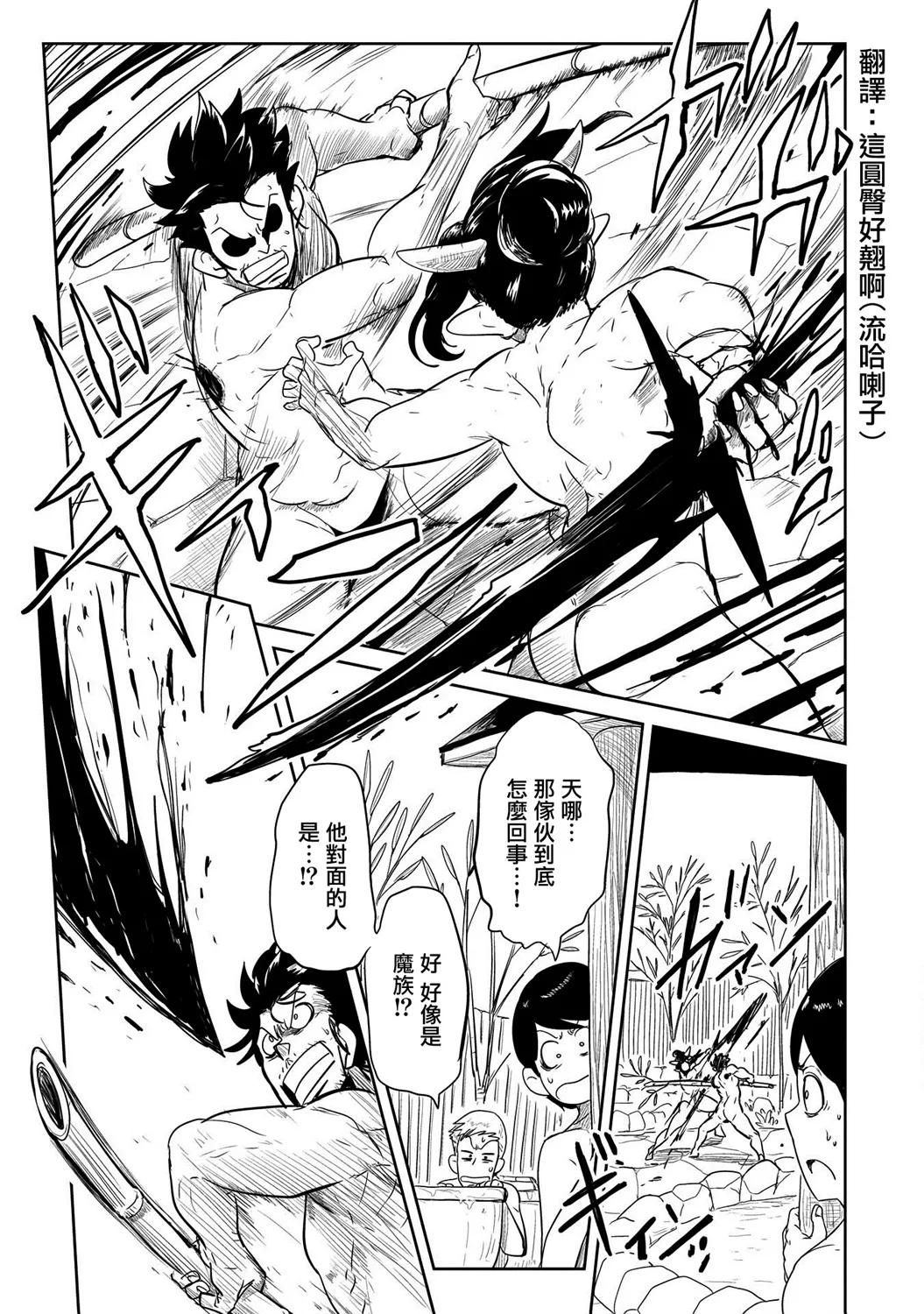 第29话 第5页