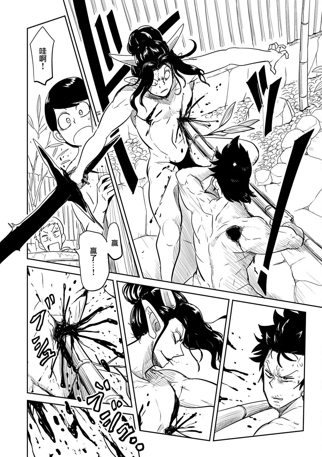 第29话 第6页