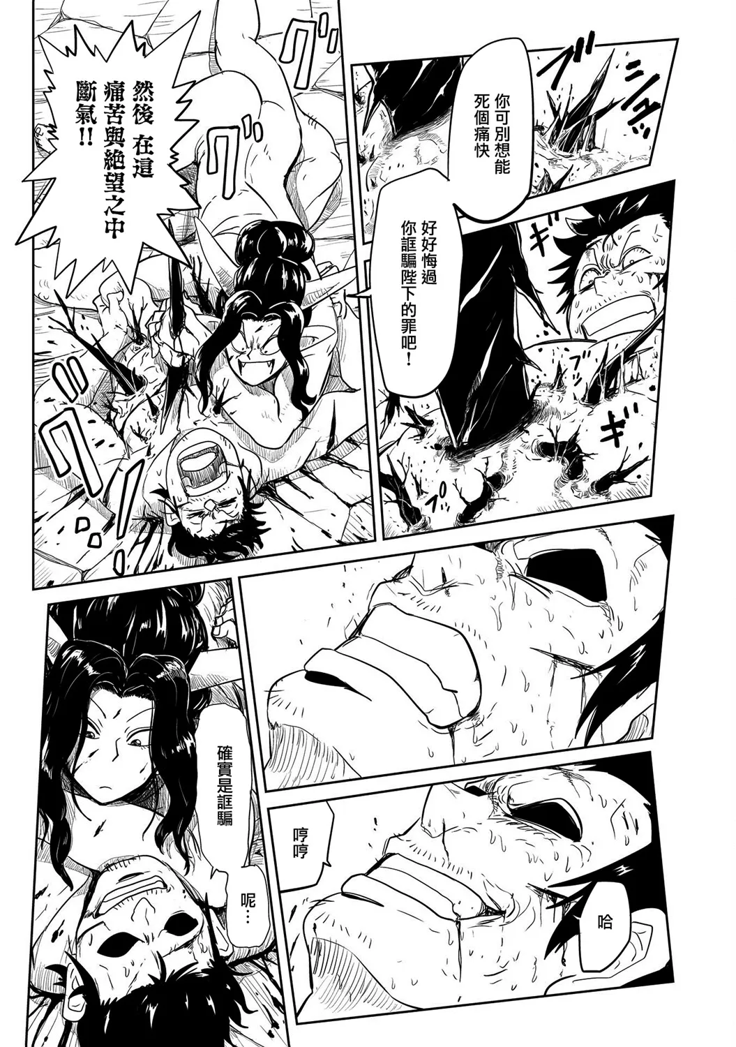 第29话 第9页